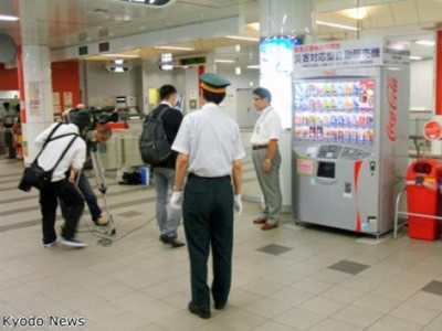 Speciali gėrimų pardavimų mašina Kyoto metro stotelėje