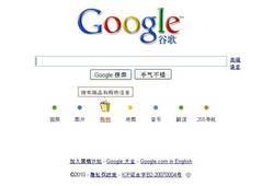 „Google“ traukiasi iš Kinijos