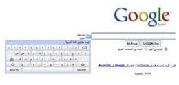 „Google“ integravo į paiešką virtualias klaviatūras