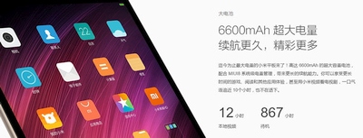 Kinijoje tyliai debiutavo planšetinis kompiuteris „Xiaomi Mi Pad 3“