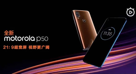 „Motorola“ pristatė naująjį „P50“ modelį – su „Samsung“ procesoriumi ir kameros išpjova ekrane „Motorola“ pristatė naująjį „P50“ modelį – su „Samsung“ procesoriumi ir kameros išpjova ekrane
