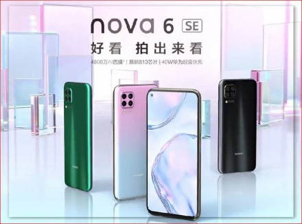 „Huawei Nova 6 SE“ – „iPhone 11“ kameros dizainas, skylutė priekinei kamerai ekrane ir puiki kaina „Huawei Nova 6 SE“ – „iPhone 11“ kameros dizainas, skylutė priekinei kamerai ekrane ir puiki kaina