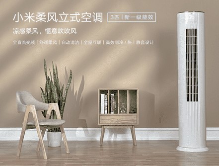 Anonsuotas vertikalus oro kondicionierius „Xiaomi 3HP“ Anonsuotas vertikalus oro kondicionierius „Xiaomi 3HP“
