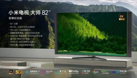 „Xiaomi“ pristatė įspūdingą 8K televizorių su „Mini-LED“ ekranu