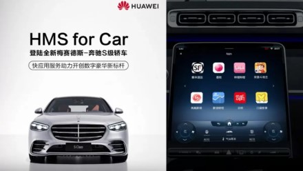 Netikėta: prabangiausiame „Mercedes–Benz“ veikia „Huawei“ programinė įranga