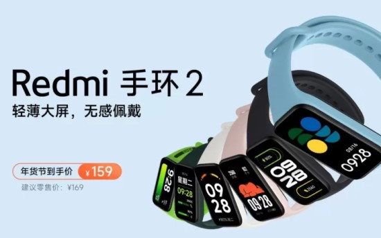 „Redmi Band 2“