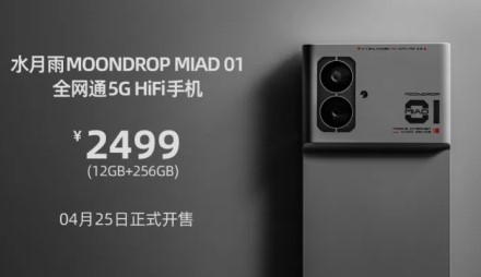 Pristatytas naujasis „MIAD 01“ išmanusis telefonas su išskirtinėmis garso galimybės