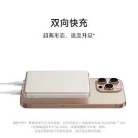„Xiaomi“ pristatė itin kompaktišką išorinę bateriją su 5 000 mAh talpa ir belaidžio įkrovimo galimybe „Xiaomi“ pristatė itin kompaktišką išorinę bateriją su 5 000 mAh talpa ir belaidžio įkrovimo galimybe