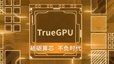 Kinai išleido pirmąją vaizdo plokštę su suvereniu 6 nm GPU – „Lisuan G100“, kuri lyginama su „RTX 4060“ Kinai išleido pirmąją vaizdo plokštę su suvereniu 6 nm GPU – „Lisuan G100“, kuri lyginama su „RTX 4060“