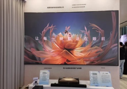 Kinijoje pristatytas pirmasis pasaulyje 150 colių ekranas su Frenelio lęšiu Kinijoje pristatytas pirmasis pasaulyje 150 colių ekranas su Frenelio lęšiu